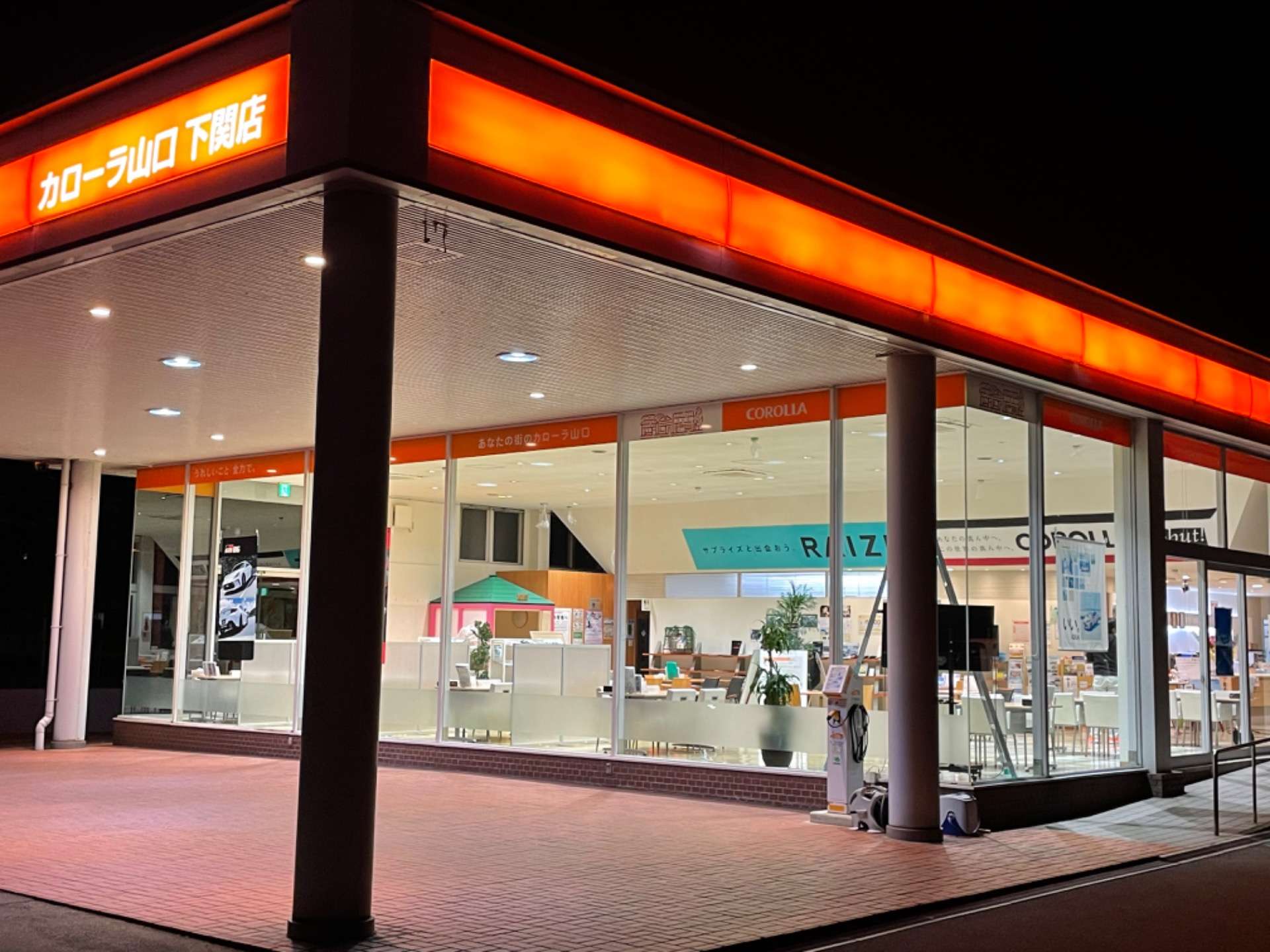 トヨタカローラ山口 下関店様