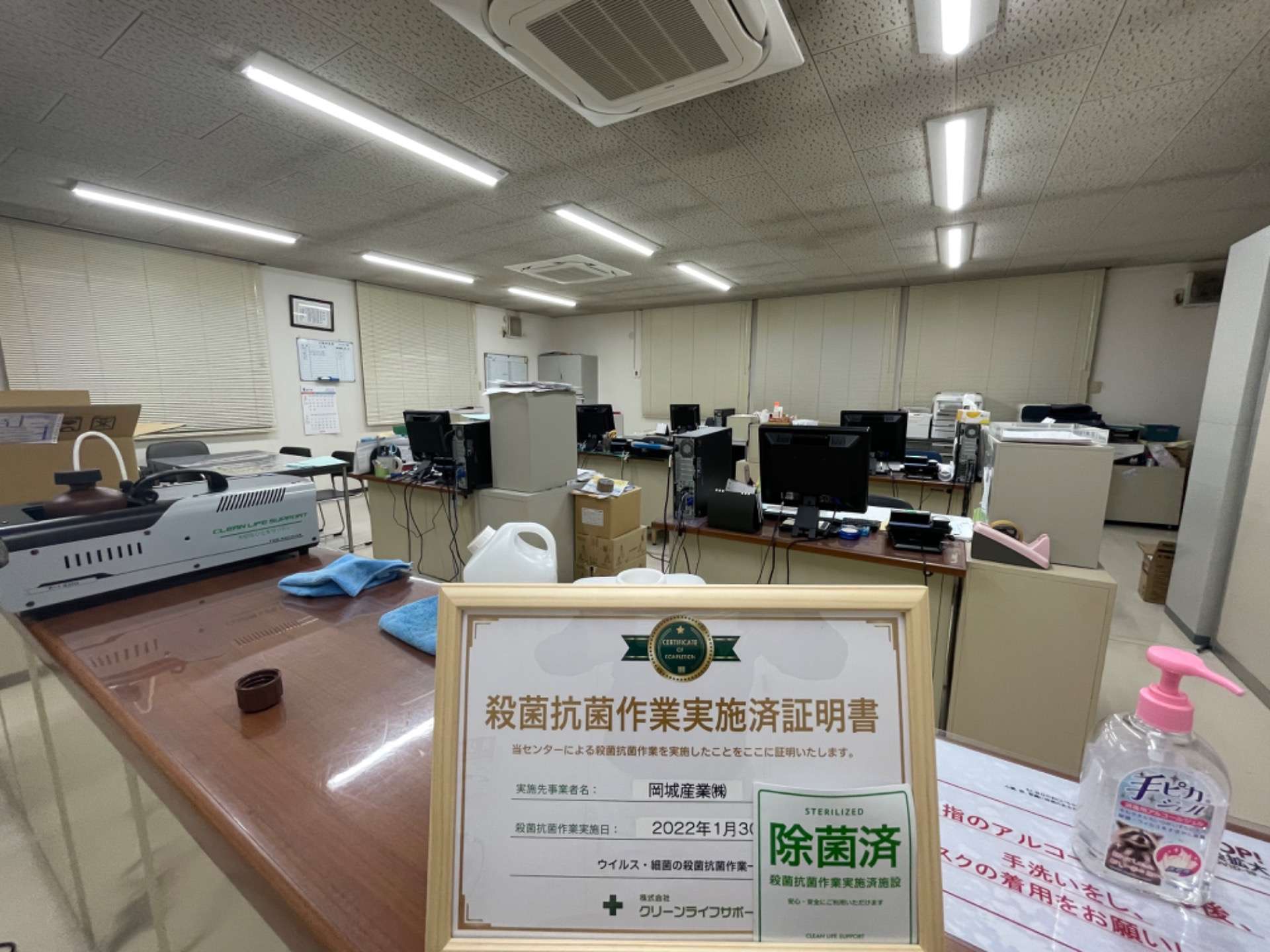 岡城産業(株)徳山営業所様